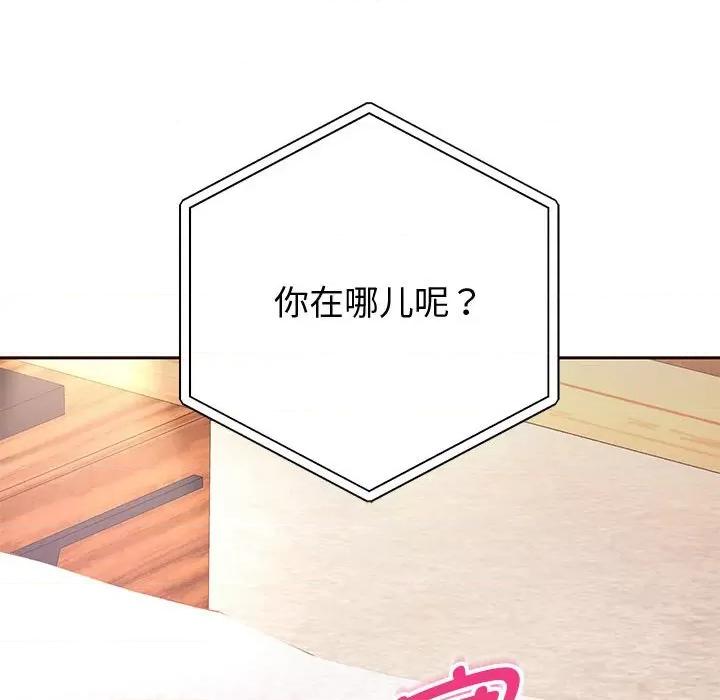 重生之长枪无敌 重生之长枪无敌-重生之长枪无敌 第12话 第96页