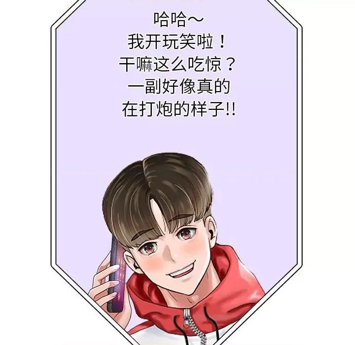重生之长枪无敌 重生之长枪无敌-重生之长枪无敌 第12话 第104页