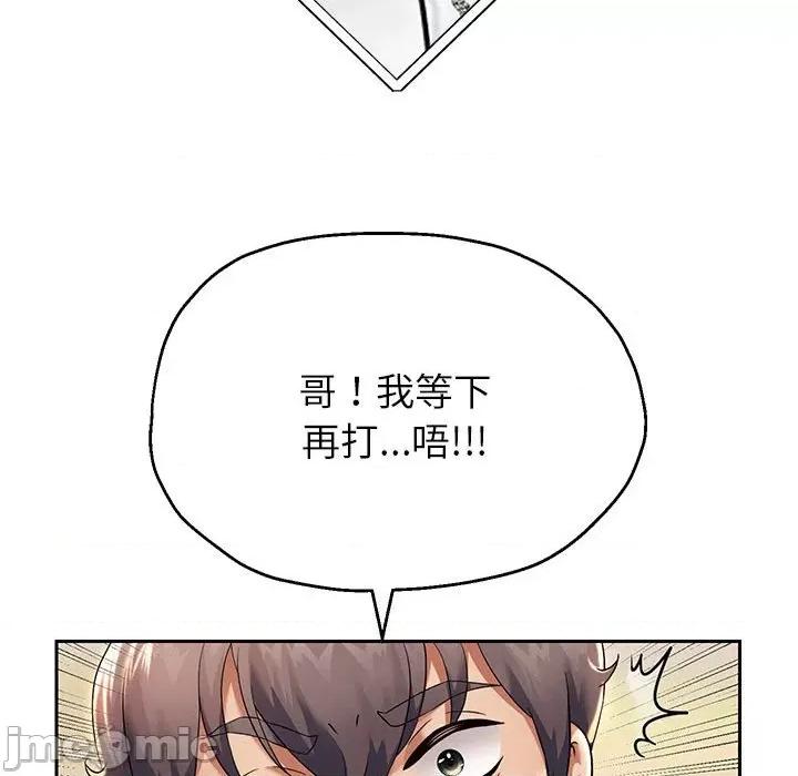重生之长枪无敌 重生之长枪无敌-重生之长枪无敌 第12话 第105页
