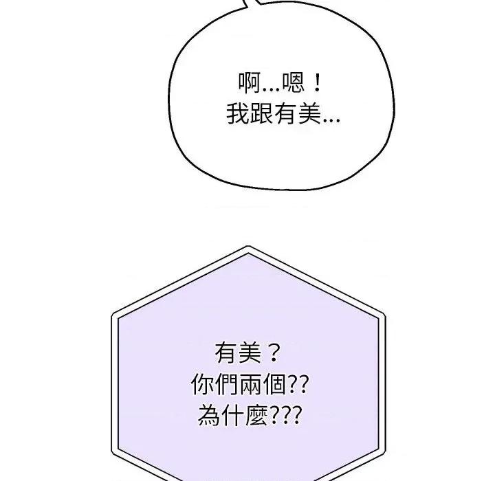 重生之长枪无敌 重生之长枪无敌-重生之长枪无敌 第12话 第112页