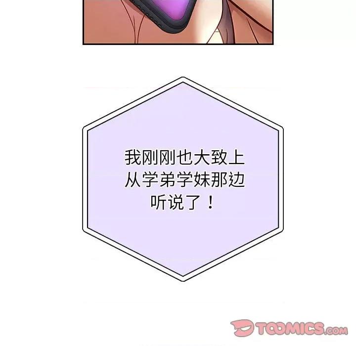 重生之长枪无敌 重生之长枪无敌-重生之长枪无敌 第12话 第116页