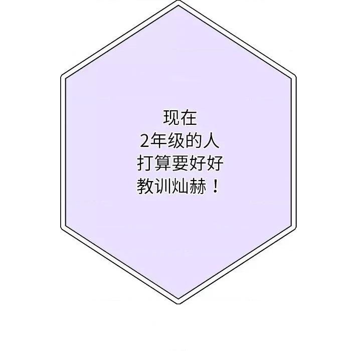 重生之长枪无敌 重生之长枪无敌-重生之长枪无敌 第12话 第118页