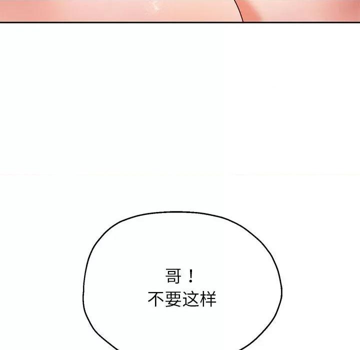 重生之长枪无敌 重生之长枪无敌-重生之长枪无敌 第12话 第121页