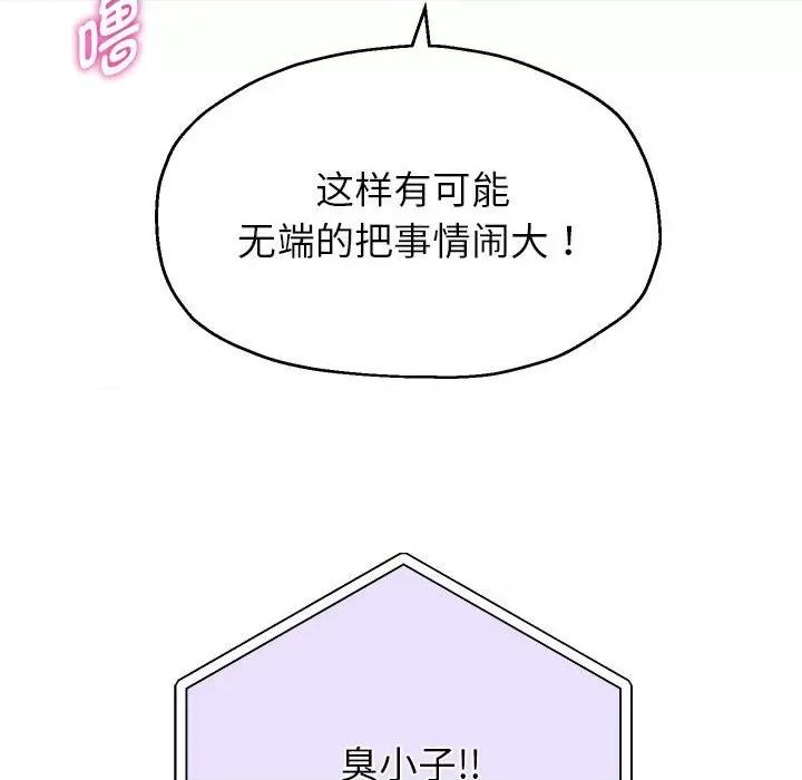 重生之长枪无敌 重生之长枪无敌-重生之长枪无敌 第12话 第123页