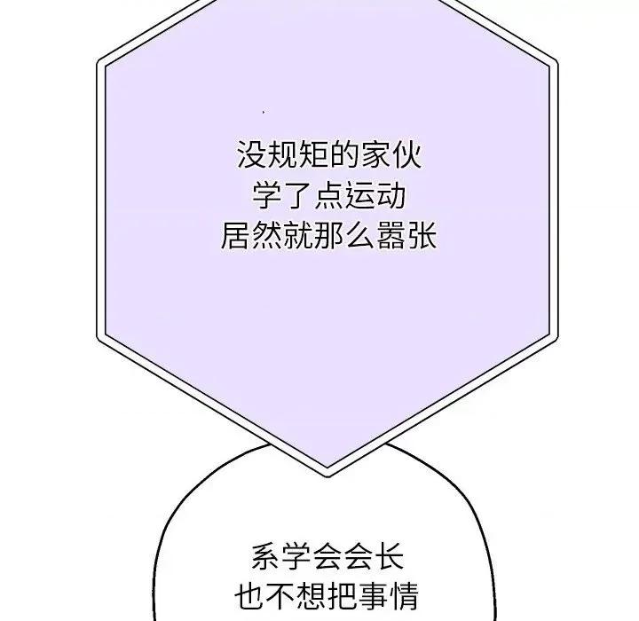 重生之长枪无敌 重生之长枪无敌-重生之长枪无敌 第12话 第127页