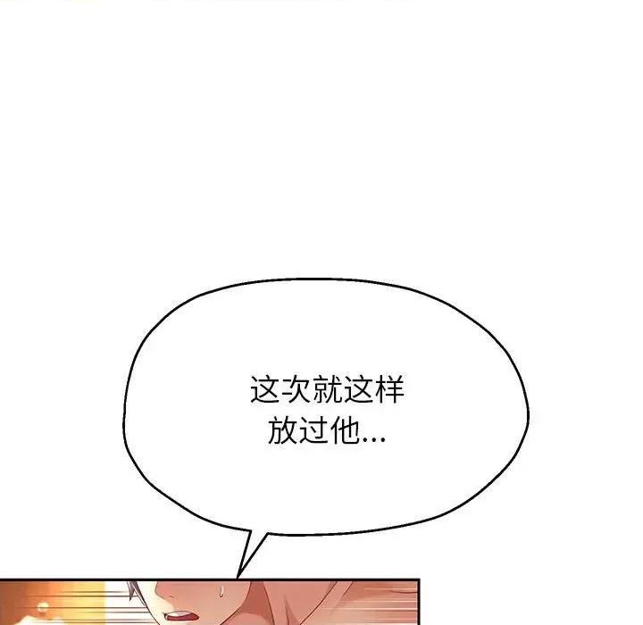 重生之长枪无敌 重生之长枪无敌-重生之长枪无敌 第12话 第129页