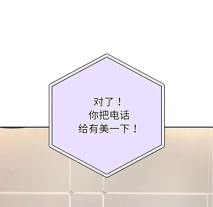 重生之长枪无敌 重生之长枪无敌-重生之长枪无敌 第12话 第141页