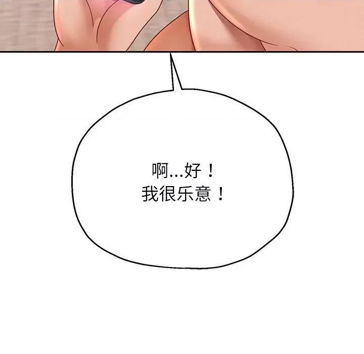 重生之长枪无敌 重生之长枪无敌-重生之长枪无敌 第12话 第143页