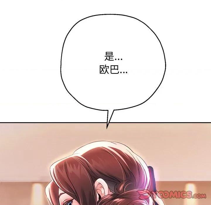 重生之长枪无敌 重生之长枪无敌-重生之长枪无敌 第12话 第148页