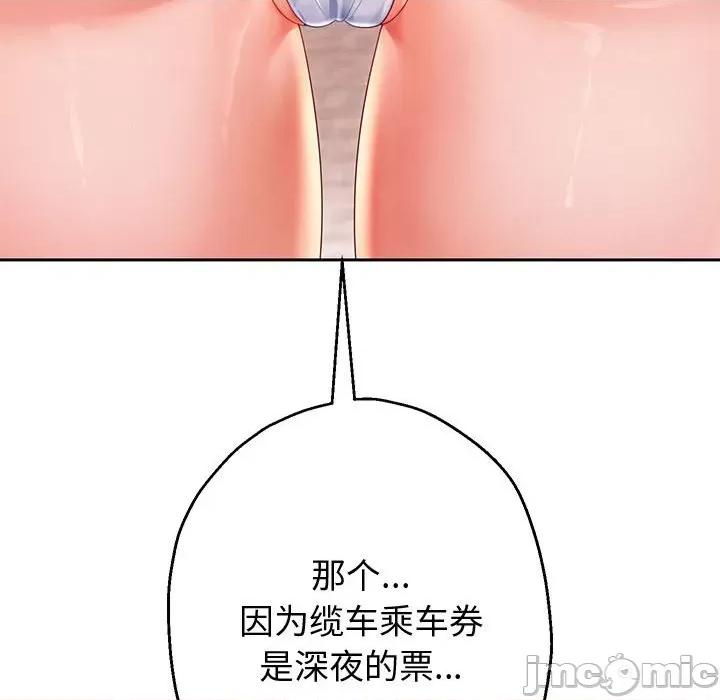 重生之长枪无敌 重生之长枪无敌-重生之长枪无敌 第12话 第150页