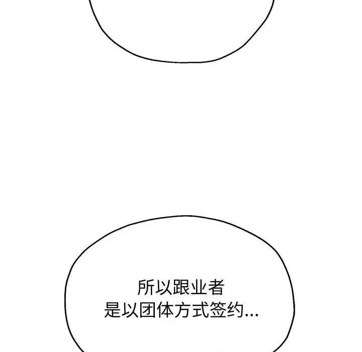 重生之长枪无敌 重生之长枪无敌-重生之长枪无敌 第12话 第151页