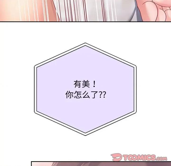 重生之长枪无敌 重生之长枪无敌-重生之长枪无敌 第12话 第156页