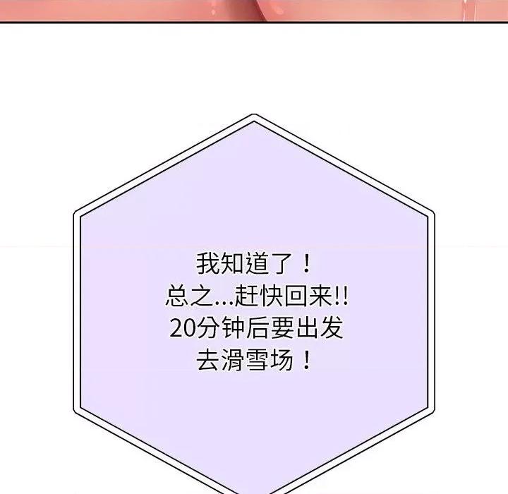 重生之长枪无敌 重生之长枪无敌-重生之长枪无敌 第12话 第167页