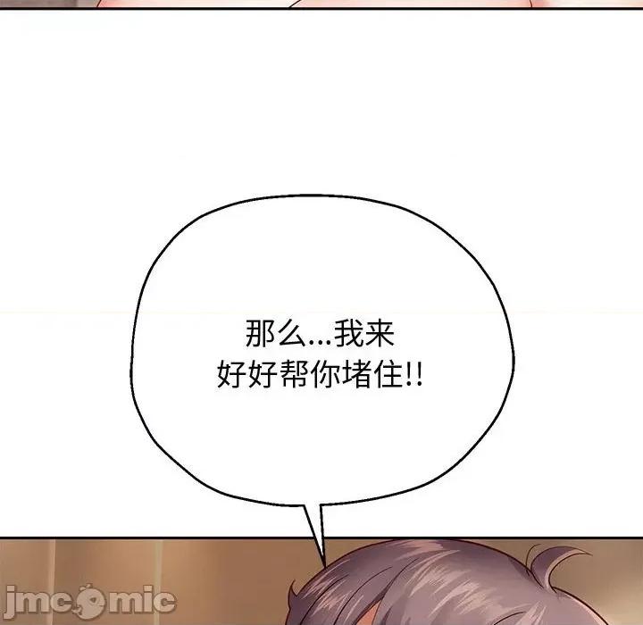 重生之长枪无敌 重生之长枪无敌-重生之长枪无敌 第12话 第175页