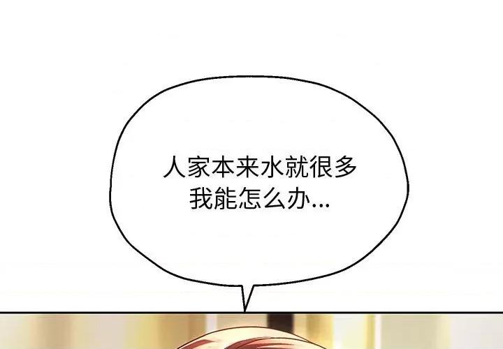 重生之长枪无敌 重生之长枪无敌-重生之长枪无敌 第13话 第1页