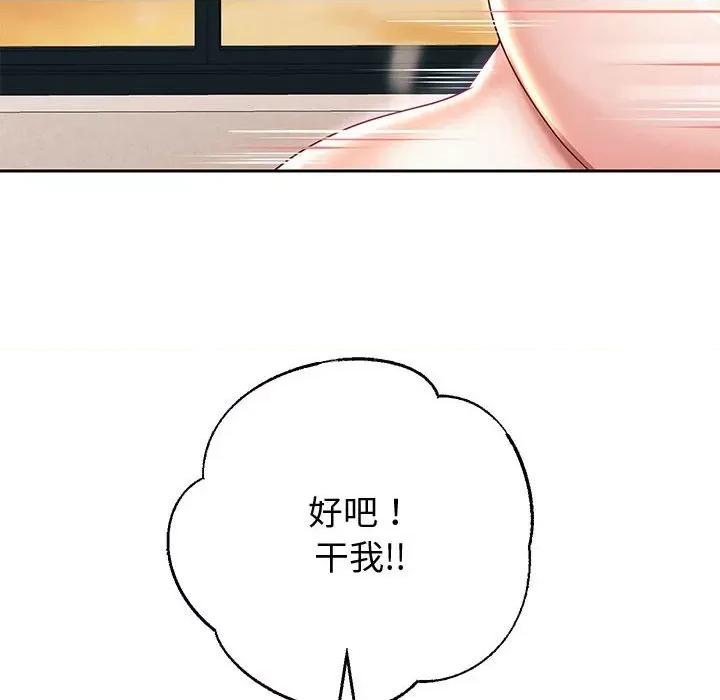 重生之长枪无敌 重生之长枪无敌-重生之长枪无敌 第13话 第17页