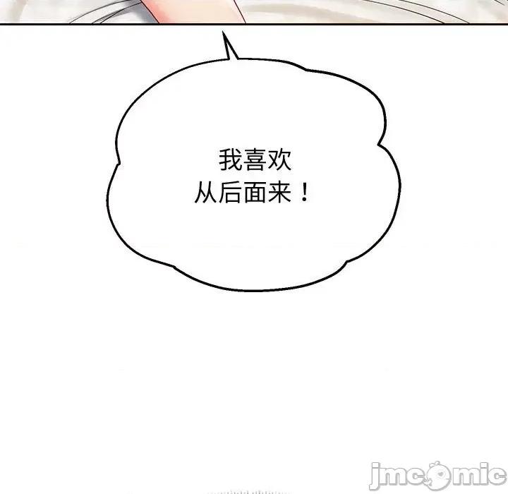 重生之长枪无敌 重生之长枪无敌-重生之长枪无敌 第13话 第20页