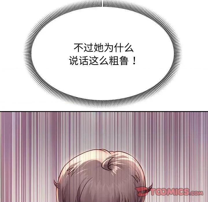 重生之长枪无敌 重生之长枪无敌-重生之长枪无敌 第13话 第21页