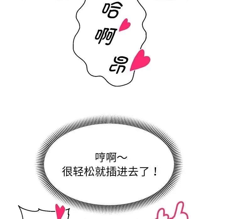 重生之长枪无敌 重生之长枪无敌-重生之长枪无敌 第13话 第24页