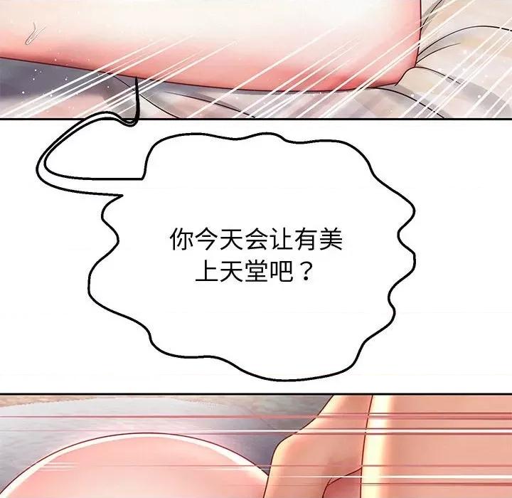 重生之长枪无敌 重生之长枪无敌-重生之长枪无敌 第13话 第29页