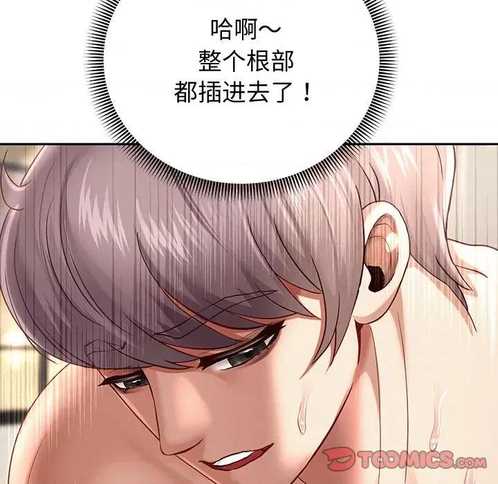 重生之长枪无敌 重生之长枪无敌-重生之长枪无敌 第13话 第39页