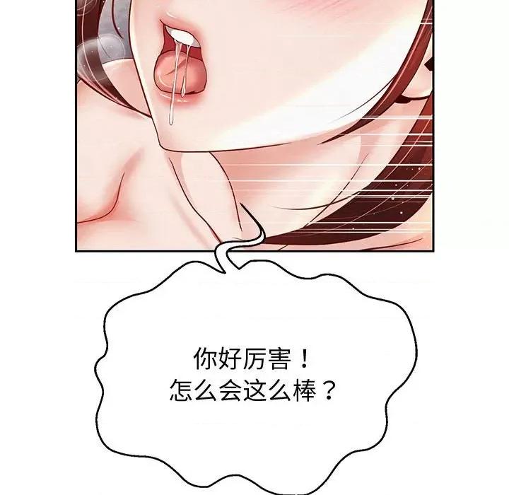 重生之长枪无敌 重生之长枪无敌-重生之长枪无敌 第13话 第42页