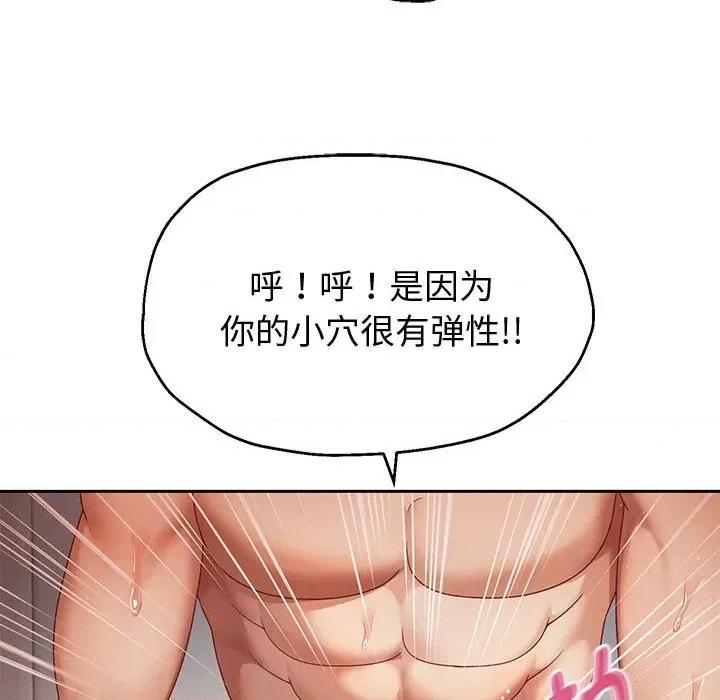 重生之长枪无敌 重生之长枪无敌-重生之长枪无敌 第13话 第43页