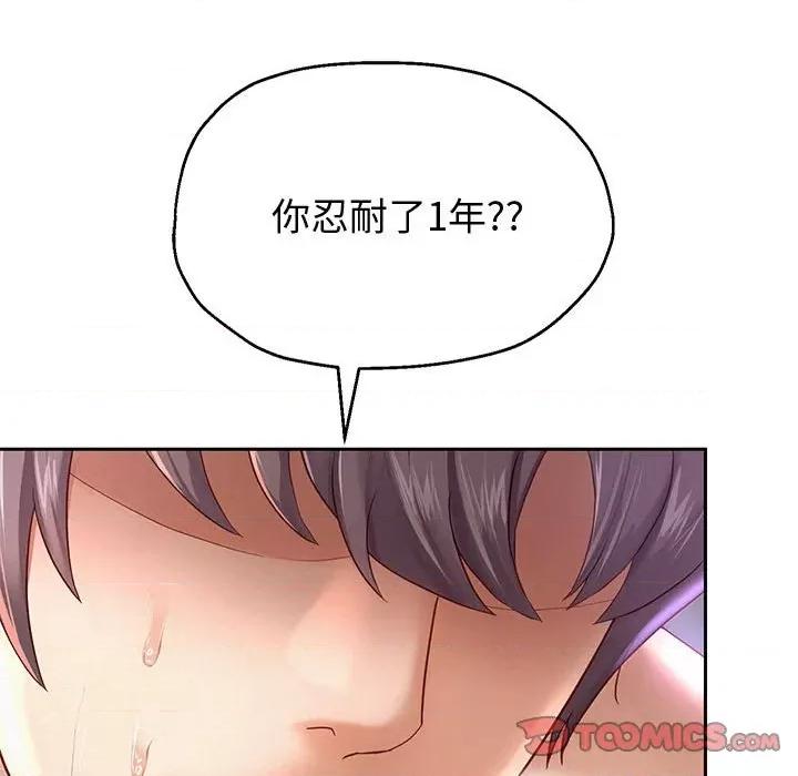 重生之长枪无敌 重生之长枪无敌-重生之长枪无敌 第13话 第48页