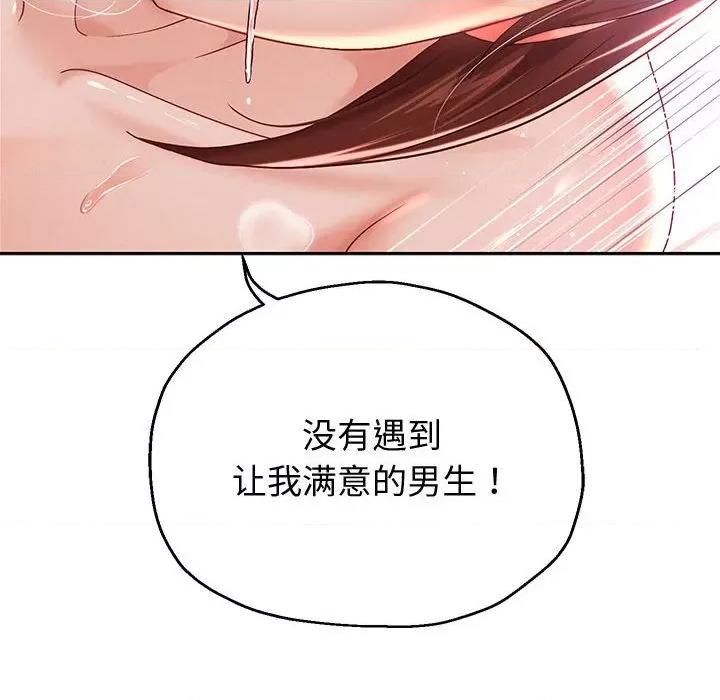 重生之长枪无敌 重生之长枪无敌-重生之长枪无敌 第13话 第51页
