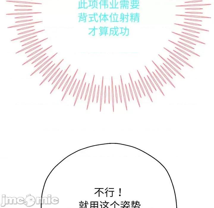 重生之长枪无敌 重生之长枪无敌-重生之长枪无敌 第13话 第65页