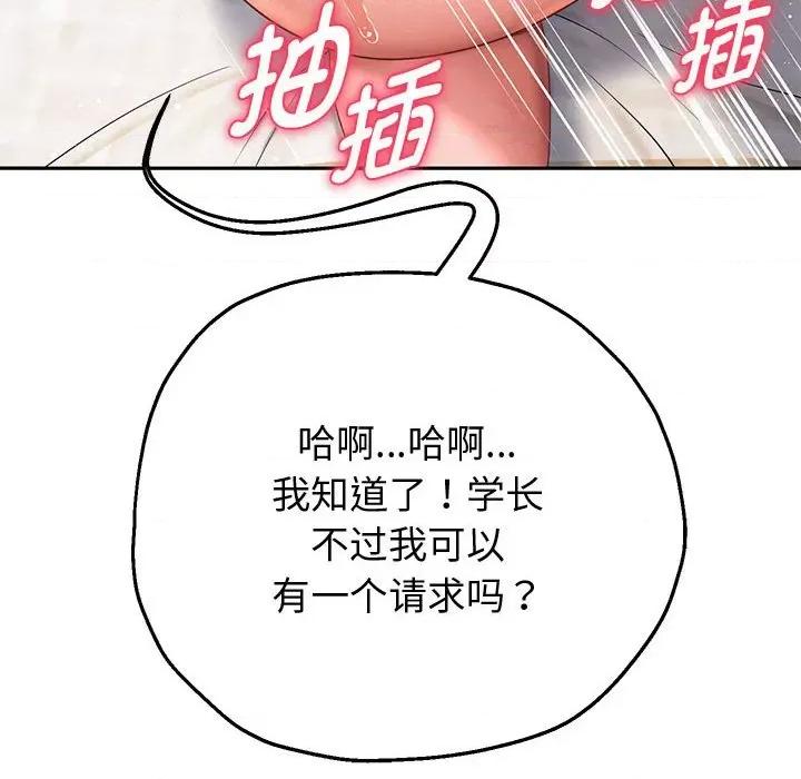 重生之长枪无敌 重生之长枪无敌-重生之长枪无敌 第13话 第68页
