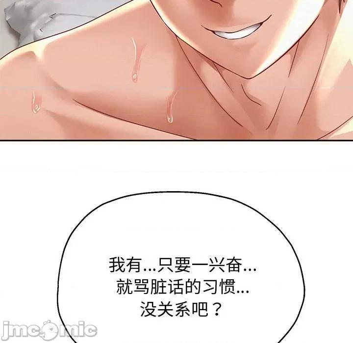 重生之长枪无敌 重生之长枪无敌-重生之长枪无敌 第13话 第70页