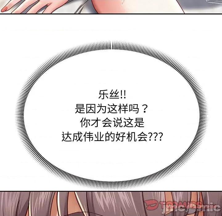 重生之长枪无敌 重生之长枪无敌-重生之长枪无敌 第13话 第75页