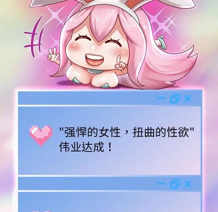 重生之长枪无敌 重生之长枪无敌-重生之长枪无敌 第13话 第78页