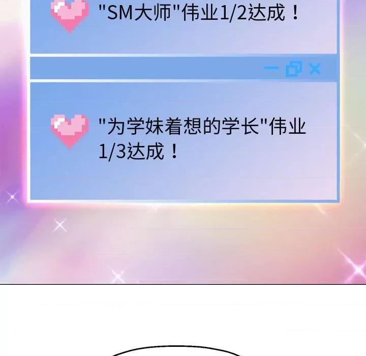 重生之长枪无敌 重生之长枪无敌-重生之长枪无敌 第13话 第79页