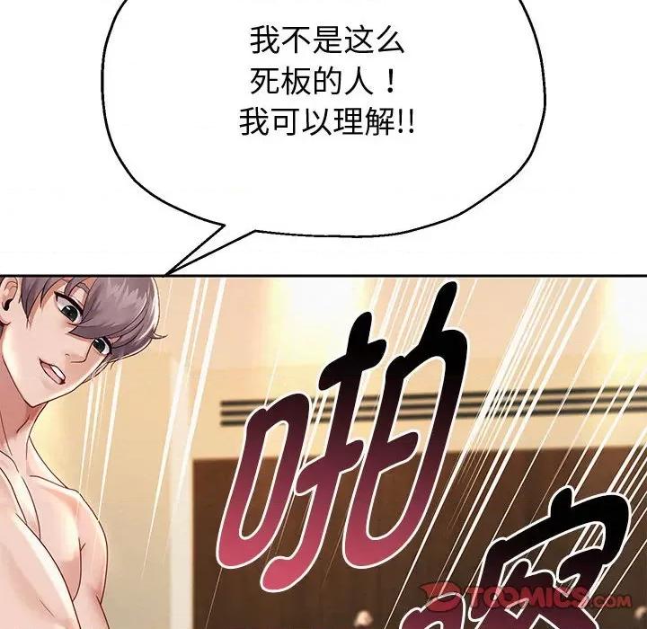 重生之长枪无敌 重生之长枪无敌-重生之长枪无敌 第13话 第84页