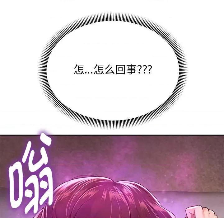 重生之长枪无敌 重生之长枪无敌-重生之长枪无敌 第13话 第87页