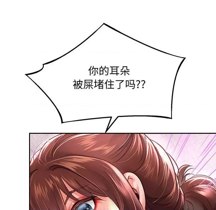 重生之长枪无敌 重生之长枪无敌-重生之长枪无敌 第13话 第94页