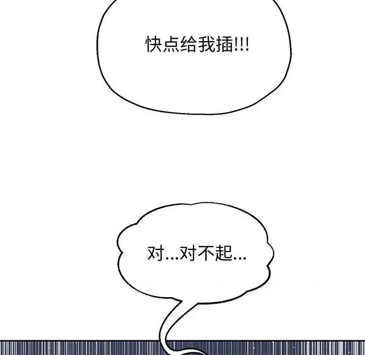 重生之长枪无敌 重生之长枪无敌-重生之长枪无敌 第13话 第96页