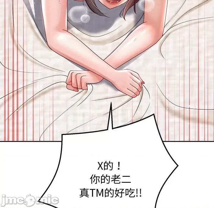重生之长枪无敌 重生之长枪无敌-重生之长枪无敌 第13话 第100页