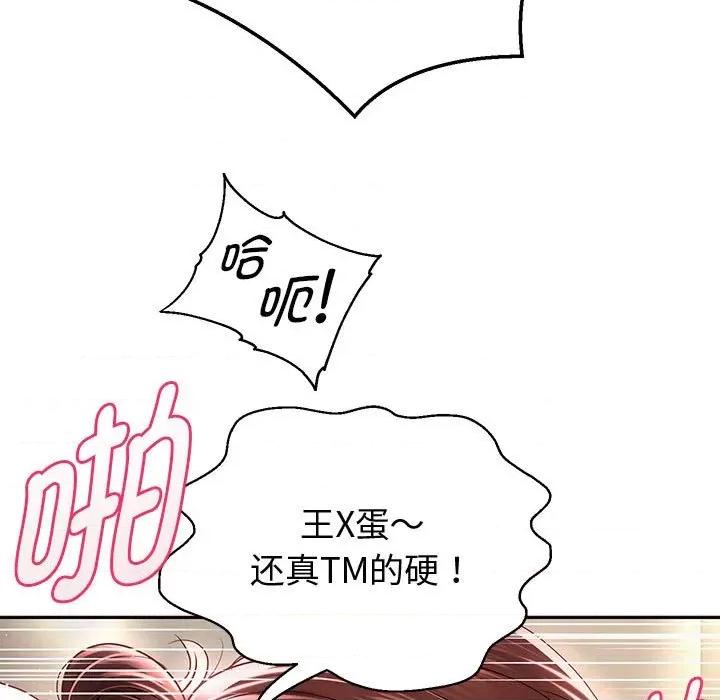 重生之长枪无敌 重生之长枪无敌-重生之长枪无敌 第13话 第101页
