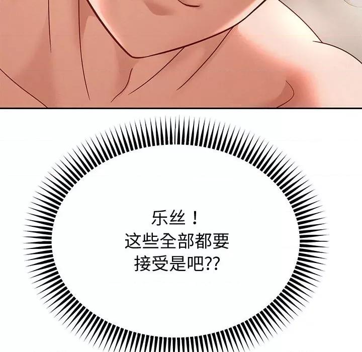 重生之长枪无敌 重生之长枪无敌-重生之长枪无敌 第13话 第104页