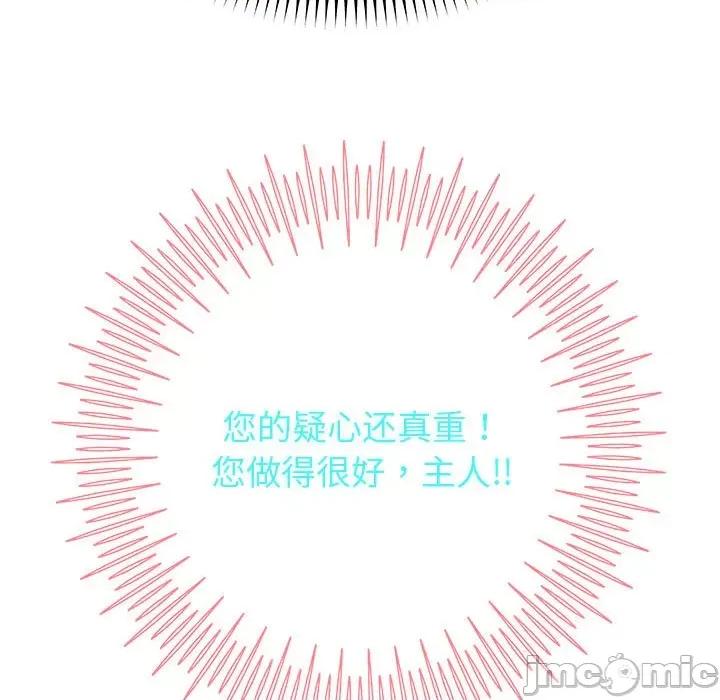 重生之长枪无敌 重生之长枪无敌-重生之长枪无敌 第13话 第105页