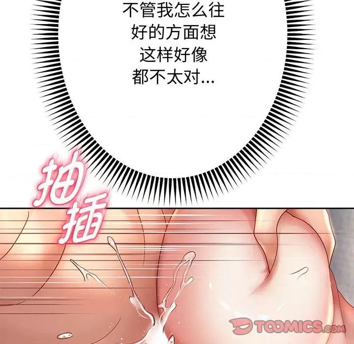 重生之长枪无敌 重生之长枪无敌-重生之长枪无敌 第13话 第111页