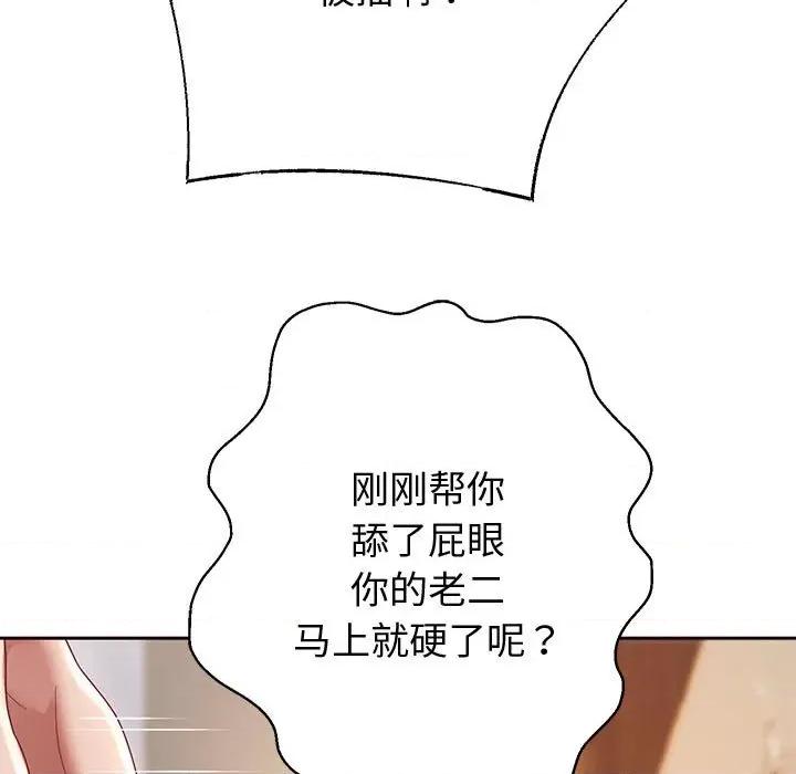 重生之长枪无敌 重生之长枪无敌-重生之长枪无敌 第13话 第117页