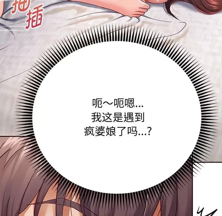 重生之长枪无敌 重生之长枪无敌-重生之长枪无敌 第13话 第119页