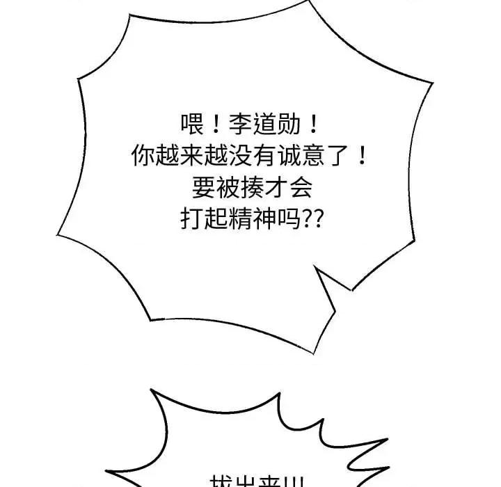 重生之长枪无敌 重生之长枪无敌-重生之长枪无敌 第13话 第121页