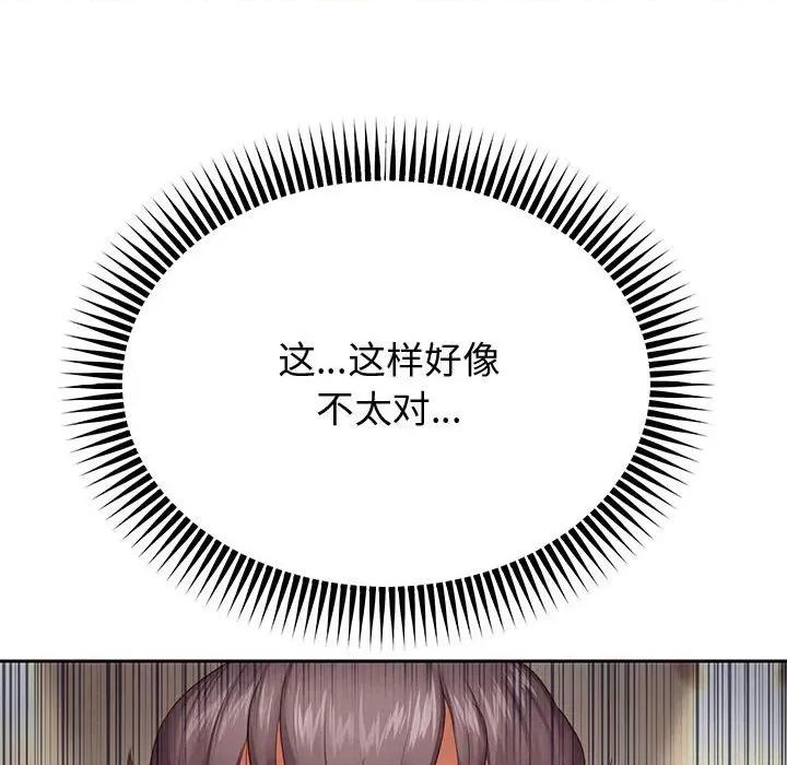 重生之长枪无敌 重生之长枪无敌-重生之长枪无敌 第13话 第126页