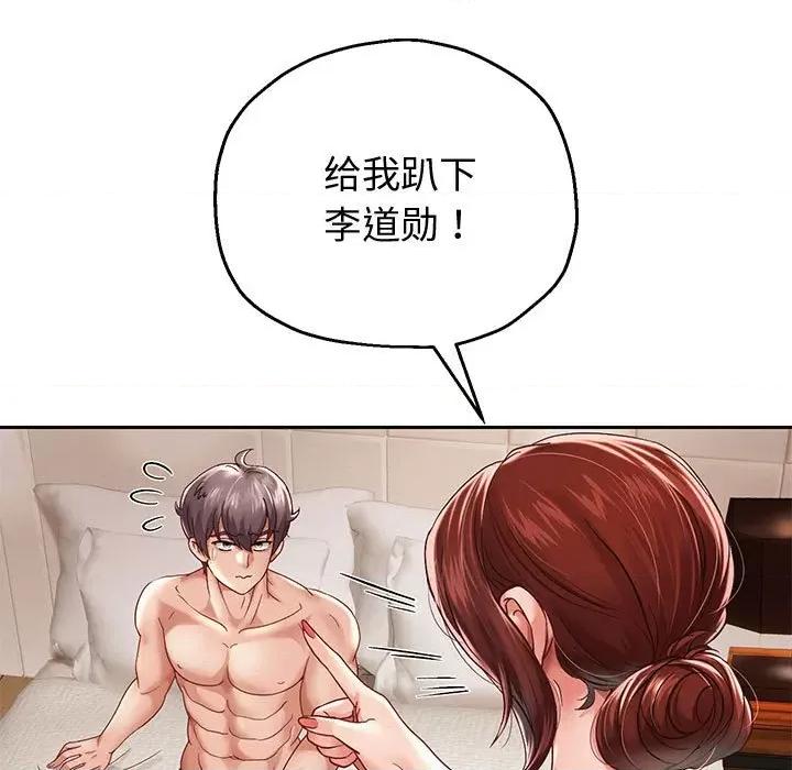 重生之长枪无敌 重生之长枪无敌-重生之长枪无敌 第13话 第131页