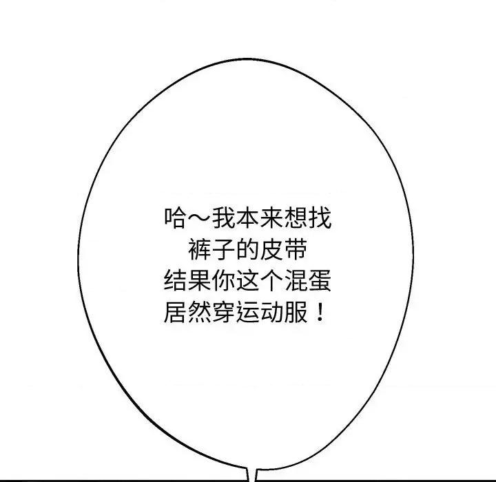 重生之长枪无敌 重生之长枪无敌-重生之长枪无敌 第13话 第136页